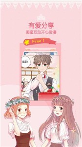 愛優(yōu)漫新版截圖