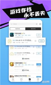 18游戲盒截圖