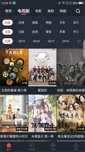 大魚影視app截圖