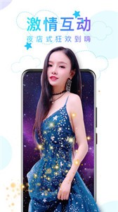 心言直播app截图3