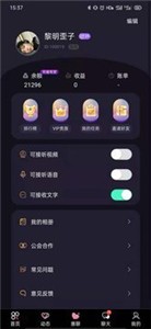 月牙兔直播截圖