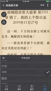 愛閱書香截圖