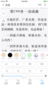 愛閱書香截圖