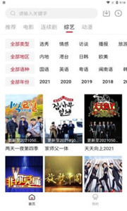 干貨影院新版