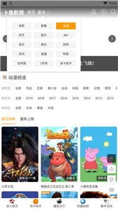 卜魚影視截圖