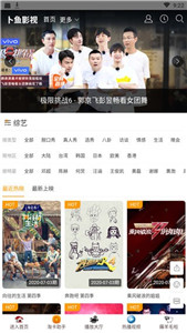 卜魚影視