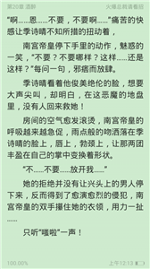 鄉(xiāng)野小說截圖