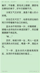 鄉(xiāng)野小說截圖