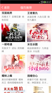 鄉(xiāng)野小說