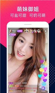 Uplive截圖