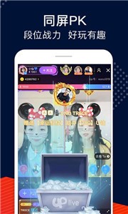 Uplive截圖