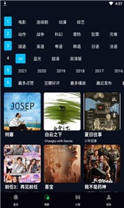 秒全視頻app截圖