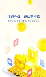 視吧直播