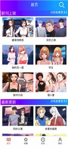 韓漫屋截圖