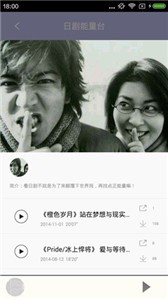 日劇TV截圖