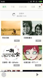 日劇TV截圖