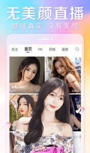 太陽直播app