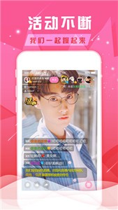 暖心直播app截圖