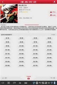 熱血漫畫(huà)截圖