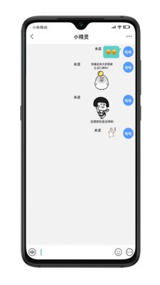 小蜜語音聊天截圖