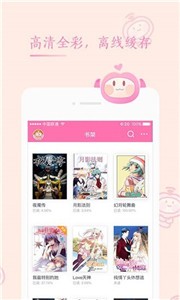 茄子漫畫社截圖