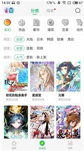 茄子漫畫社截圖