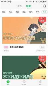 茄子漫畫社