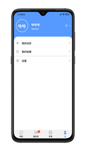 小蜜語音聊天