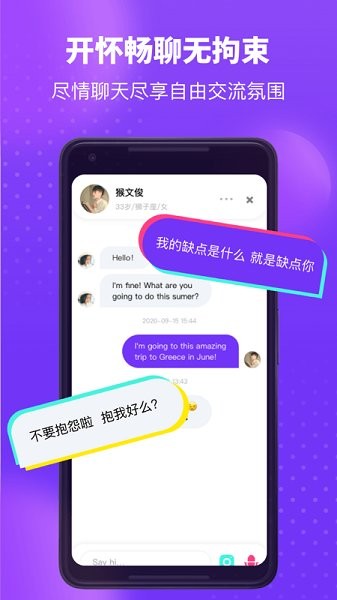 皮蛋交友截圖