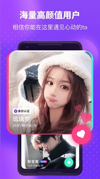 皮蛋交友截圖