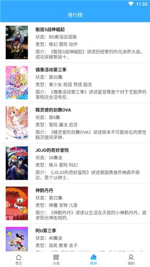 天使動(dòng)漫app截圖