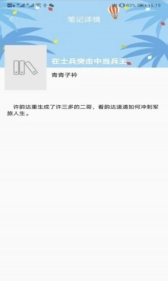 八戒書屋截圖