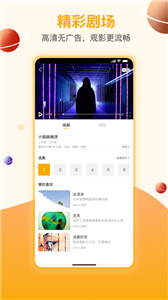 劇匯tv截圖