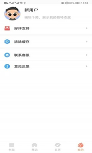 八戒書屋