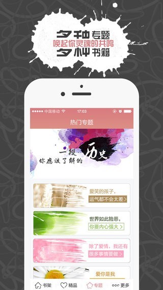 九點(diǎn)閱讀截圖
