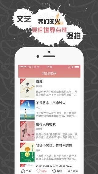 九點(diǎn)閱讀截圖