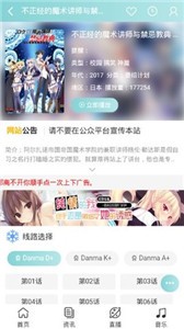 嗶咪嗶咪截圖