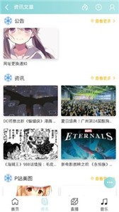 嗶咪嗶咪截圖
