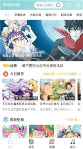 嗶咪嗶咪