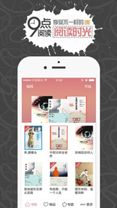 九點(diǎn)閱讀
