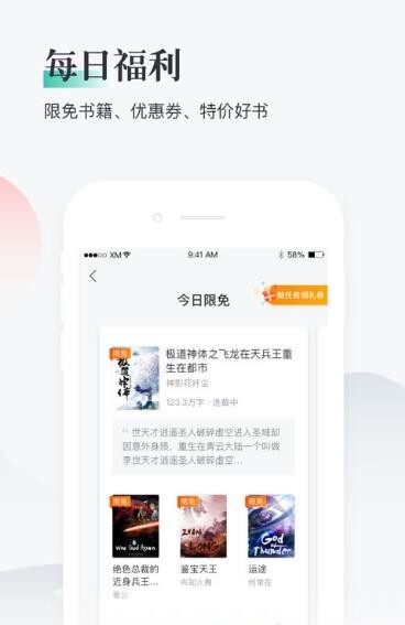 貓眼小說app截圖