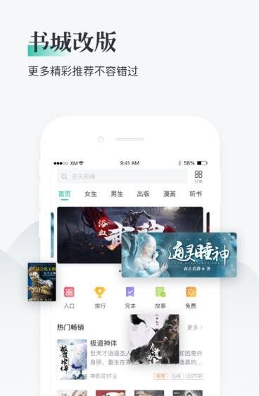 貓眼小說app截圖
