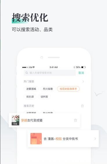 貓眼小說app截圖