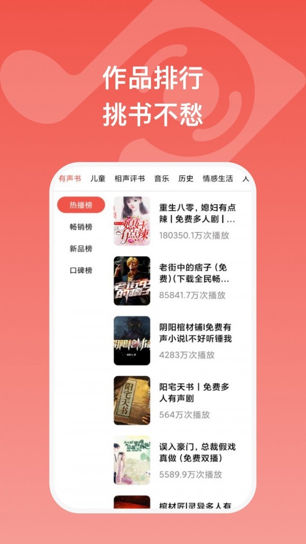 全民暢聽截圖