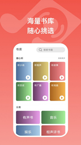全民暢聽