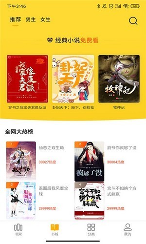 玲瓏免費(fèi)小說app截圖