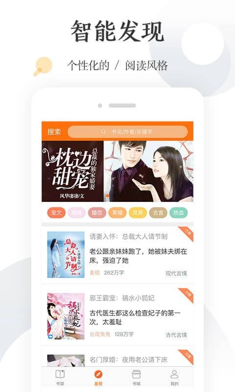 怡讀小說(shuō)截圖