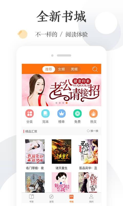 怡讀小說(shuō)截圖