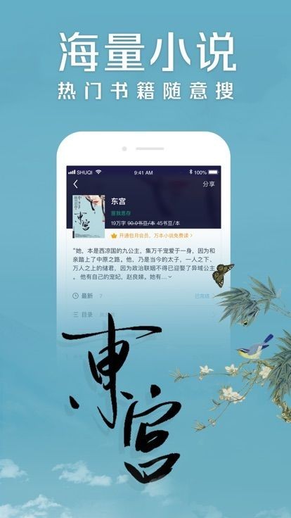 麻花免費(fèi)小說(shuō)截圖