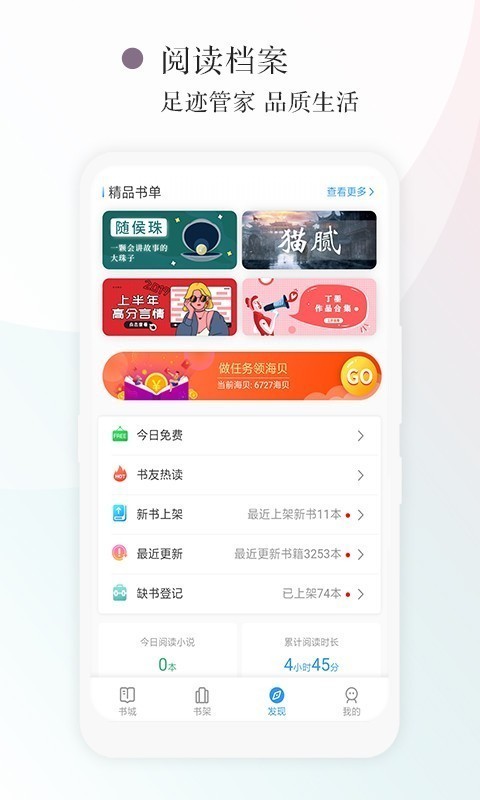 望海閱讀截圖